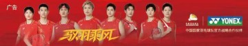开云官网-汤尤杯｜多重颜色写就团魂，战袍诠释赛场美学